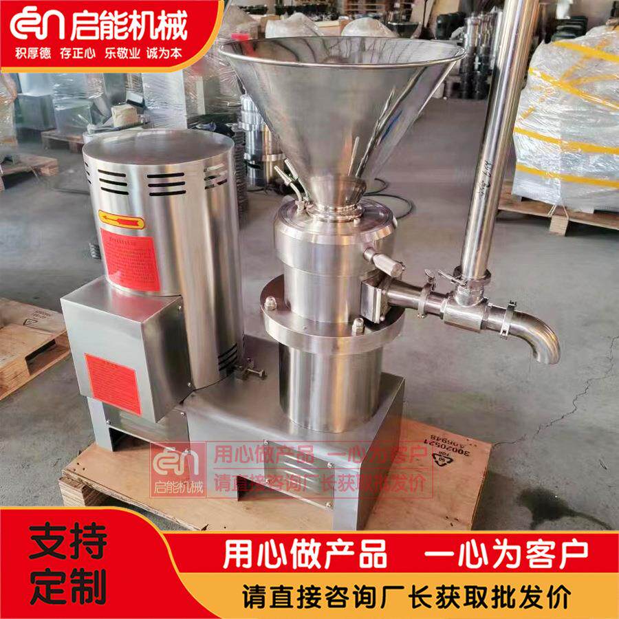 小型不锈钢胶体磨花生酱果酱研磨机虾酱辣椒胶体磨化妆品研磨机