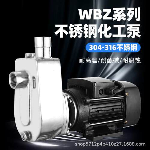 304不钢自吸泵耐腐蚀心泵化工泵IHF抽吸酸离泵抽水锈泵自式耐酸