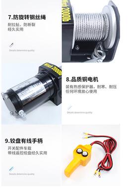 厂家生产200磅ATV2越野车芦绞盘牵引机302车载绞盘0电动葫1v