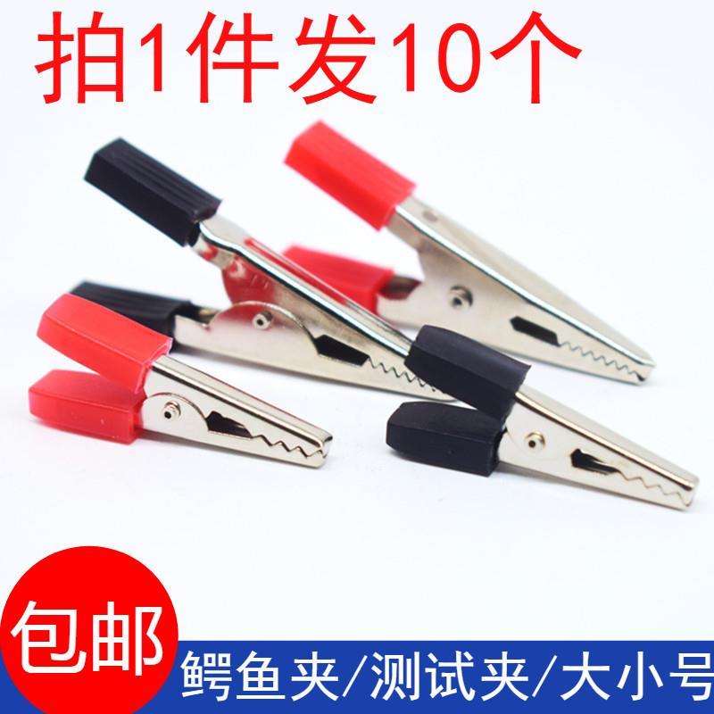 电线夹鳄鱼夹子小号充电万用表电瓶电源带线12v电工表笔电力试验