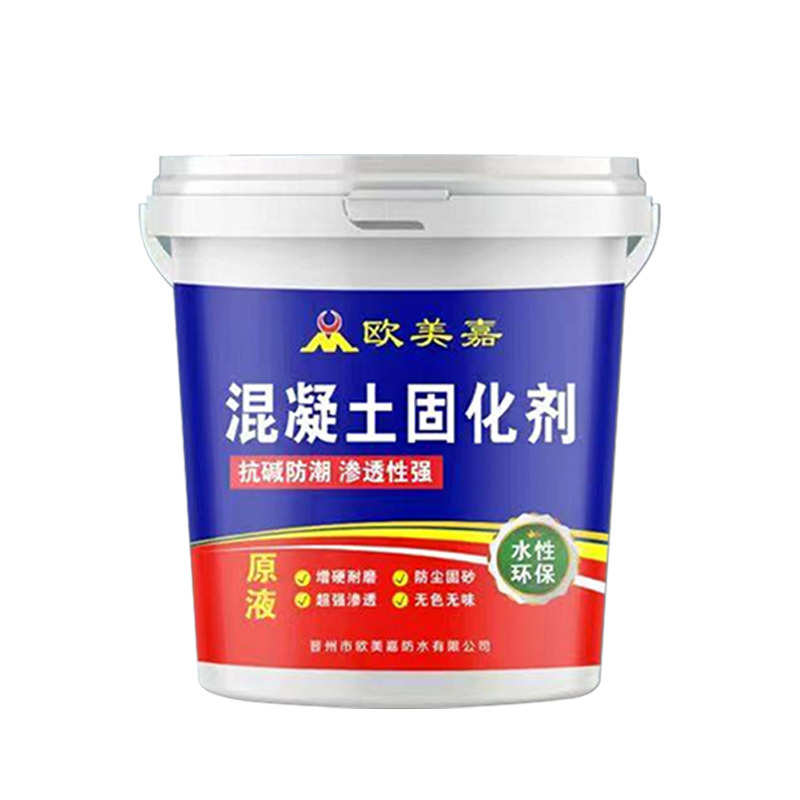 混凝土密封固化剂室内户外厂房起沙地坪硬化防水耐磨渗透水泥地面
