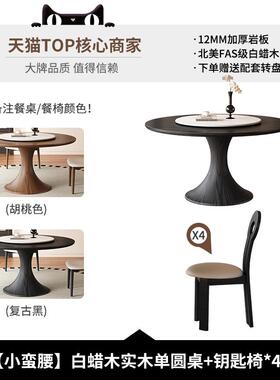 高档中古风实木桌带转盘家用古小户型白木圆小蛮腰黑蜡色覆风圆形