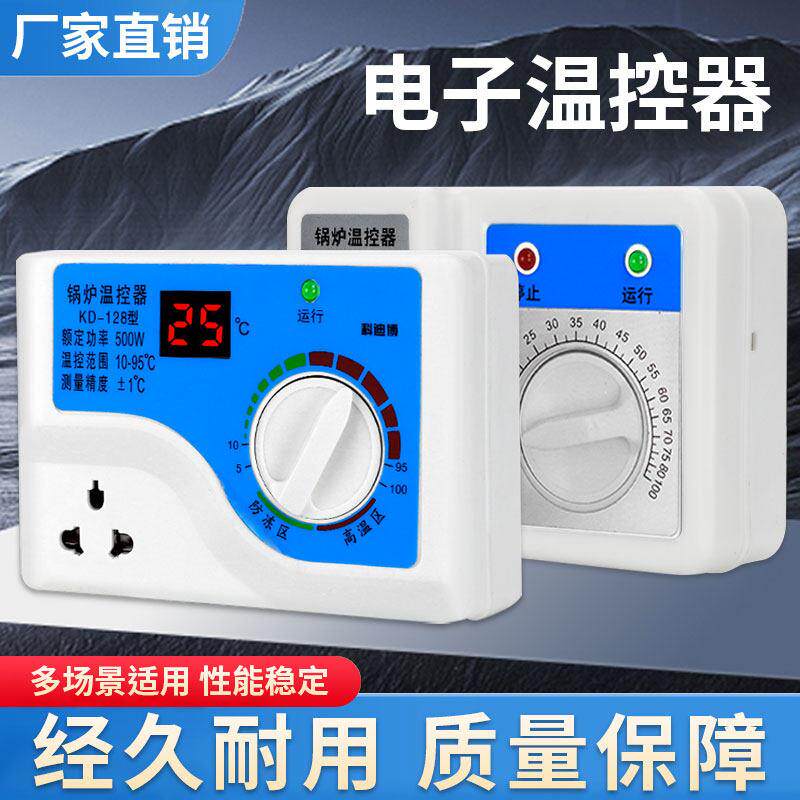 电子温控器全自动温控开关控制器智能温控器锅炉循环帮浦温度控制