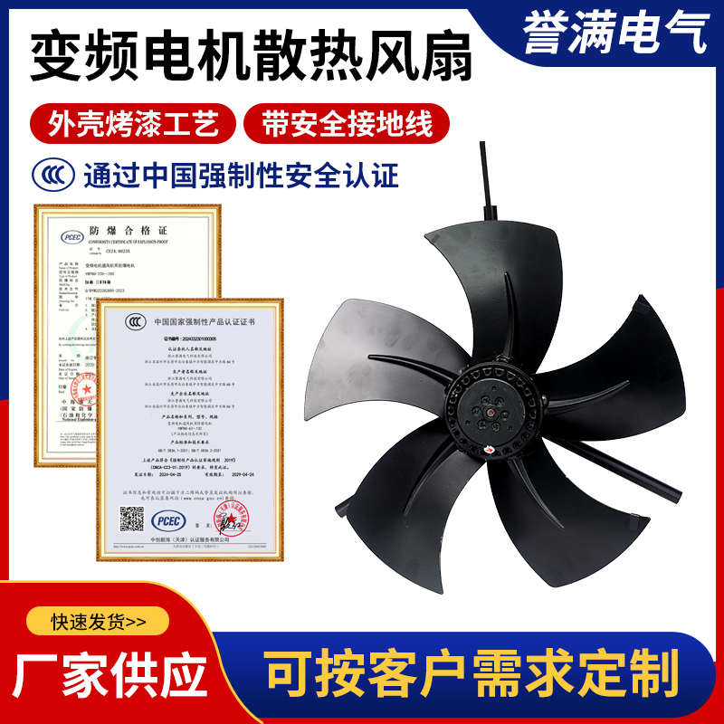 G系列变频电机通风机G-225A不带外壳机芯400FTD通风机专用排风扇