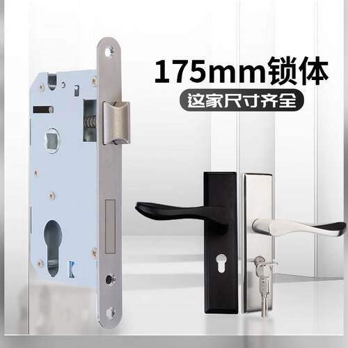 室内门锁体家用分体175mm通用型不锈钢卧室房间门实木门老款锁具