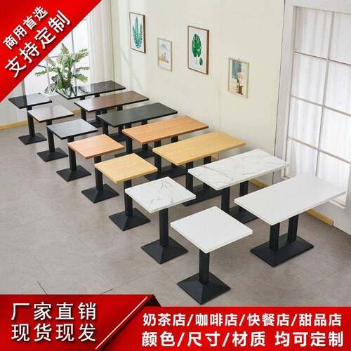 快餐桌椅组合餐饮商用饭店饭厅酒吧奶茶店早餐小吃店面馆餐厅餐桌