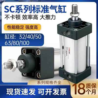 莱泽气动SC标准气缸 小型 大推力 配件SC32*25 50 100 125150175