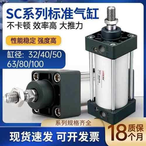 莱泽气动SC标准气缸 小型 大推力 配件SC32*25 50 100 125150175