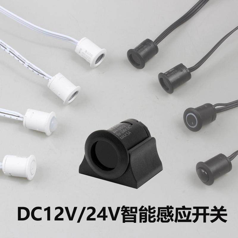 人体智能感应开 关触摸手扫红外线 线体感门控碰led整体橱柜灯监