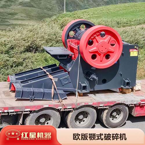 欧版颚式破碎机型号参数齐全厂家直接报价