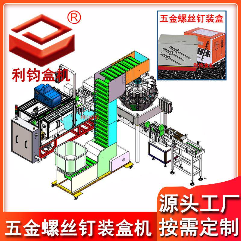 实力工厂糖果自动装盒机方案立式装盒机颗粒自动装盒机厂家
