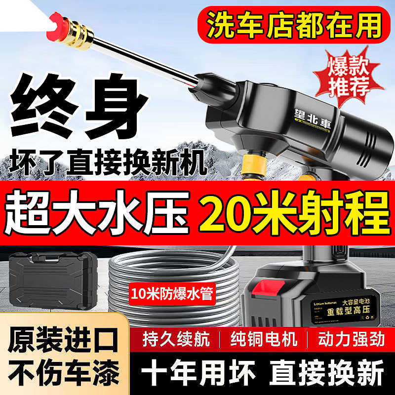德国无线洗车机家用高压水枪增压自动电动水枪锂电池强力刷车神器