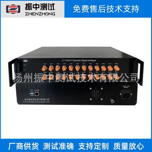 ZT-G8324I高速动态信号分析仪振动信号数据采集器