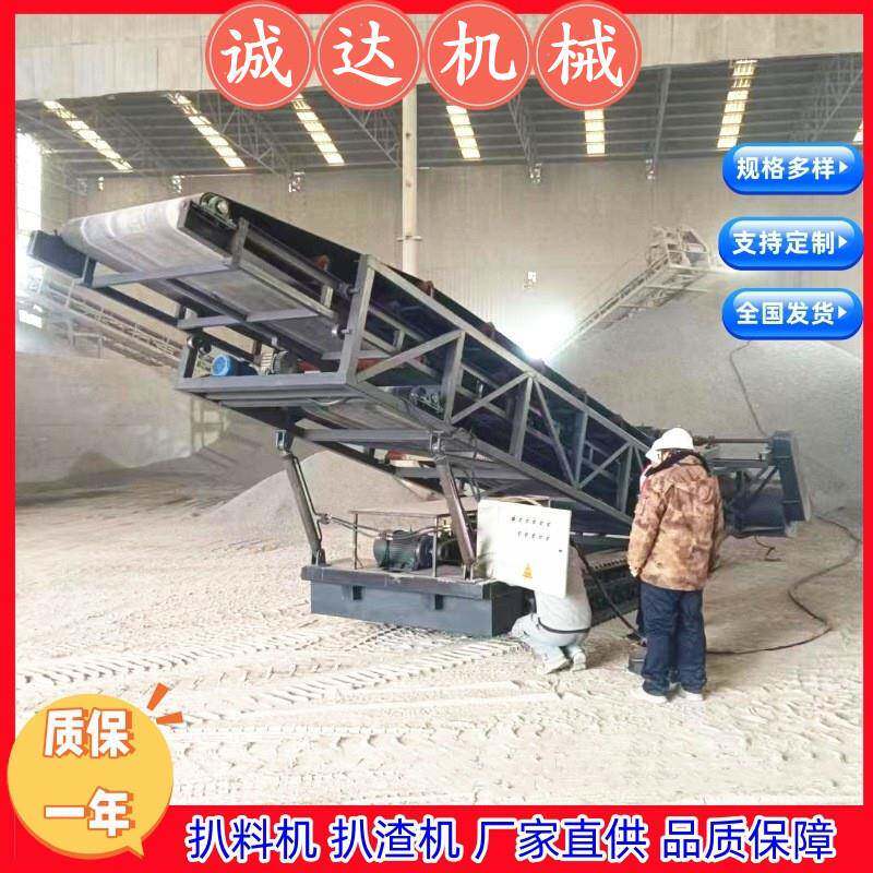 诚达供应移动伸缩式皮带扒料机煤渣扒送装车螺旋扒料机