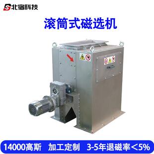 厂家加工定制磁铁矿干粉磁选机除铁机械干式高强磁永磁筒式磁选机