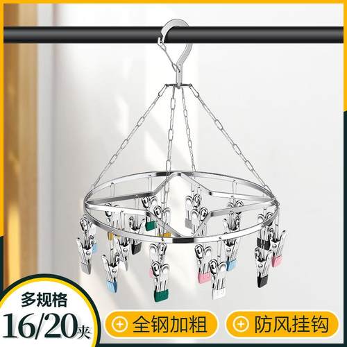 不锈钢加粗袜架20夹 洗衣晾晒架内衣裤夹 婴儿晒衣架多夹