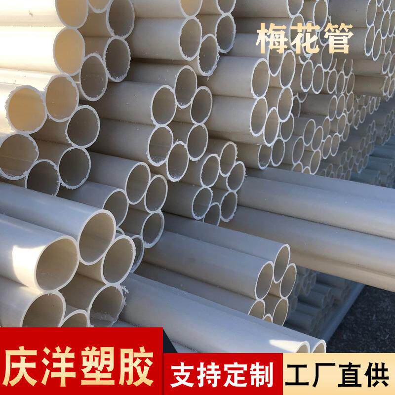 PE七孔梅花管多孔低压穿线护套管光缆光纤通信管白色pe梅花管