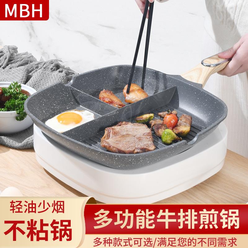 早餐锅多用锅三合一多格煎锅三格分隔麦饭石无烟不粘牛排锅平底锅