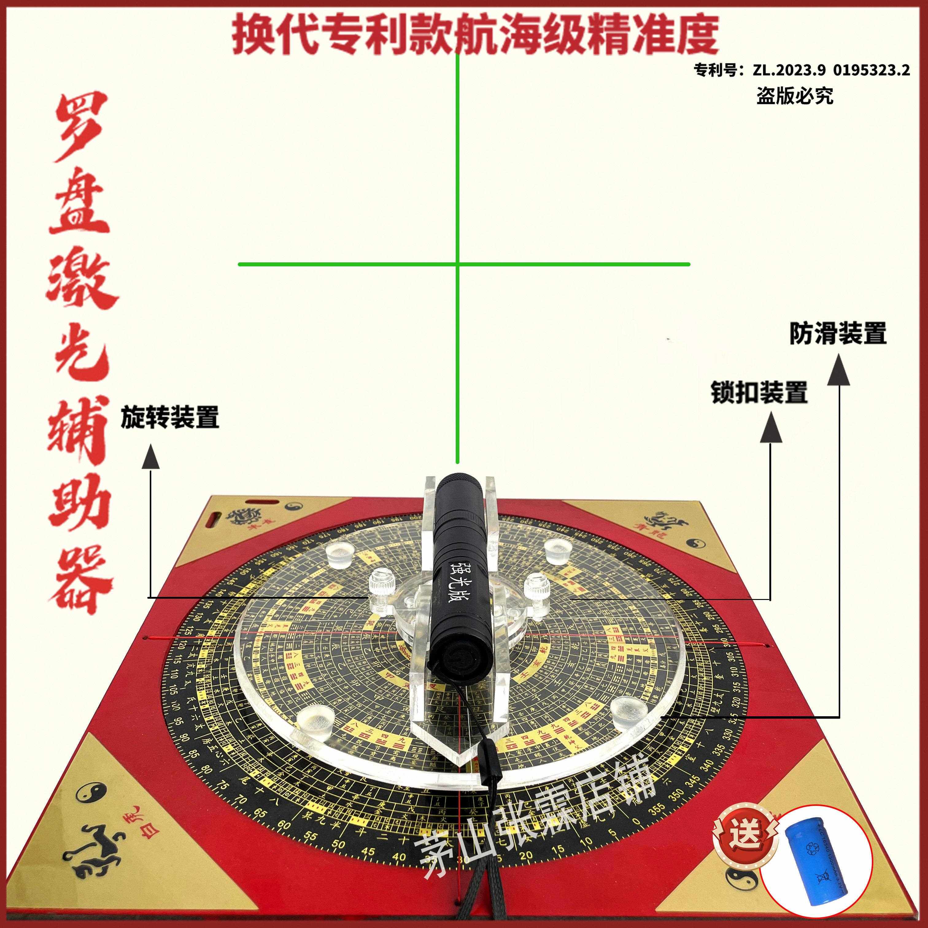 新款锁扣固定装置罗盘激光指向器红外线强光版精准定位风水测量