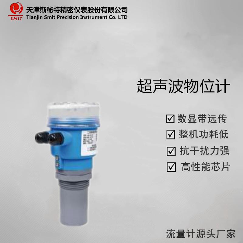 超声波物位计超声波液位计测量各种液体的液位和固体的物位测图片