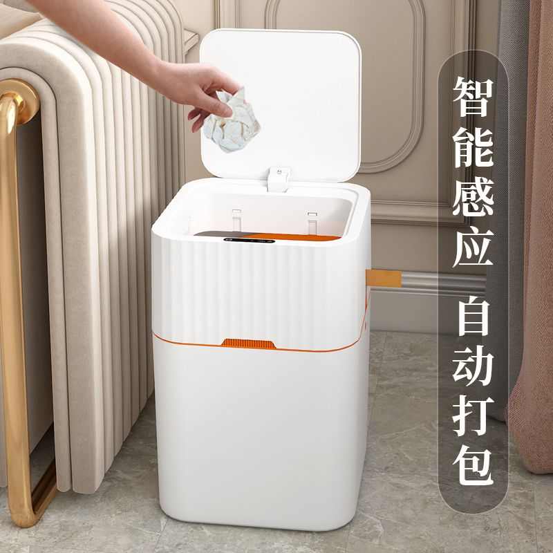 智能感应自动打包垃圾桶家用轻奢免接触厨房卧室客厅厕所带盖大号