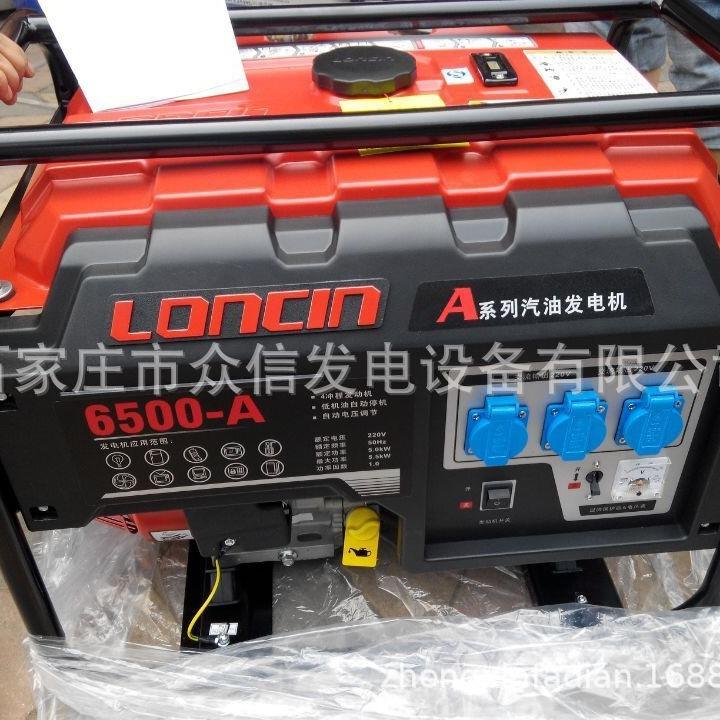 5KW隆鑫汽油发电机LC6500工业版手电启动5000瓦小型家用 单相220V