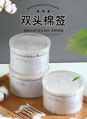 Cotton buds swab out household fine head of the ear sticks