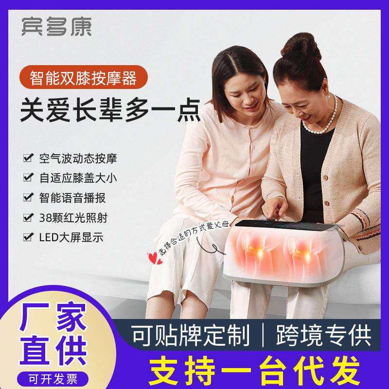 宾多康双膝盖按摩器热敷疼痛震动膝部按摩气囊老寒腿家用保健电器