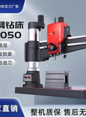 小型摇臂钻牀Z3032 Z3050重型立式万向钻牀Z3063 Z3080自动进刀