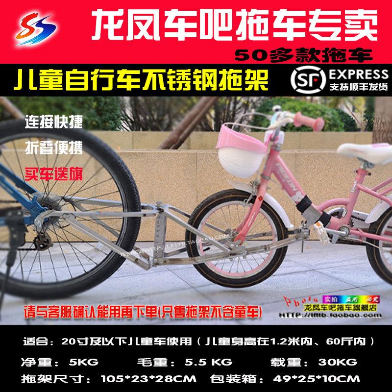 linkbaby邻家宝贝登山车儿童车推车支架童车拖挂车装备亲子自行车