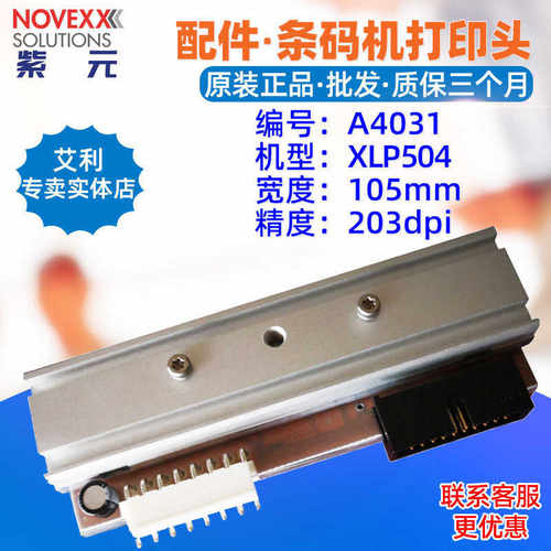 厂家直销Novexx诺茨XLP504 203dpi打印头A4031条码标签热敏印字针