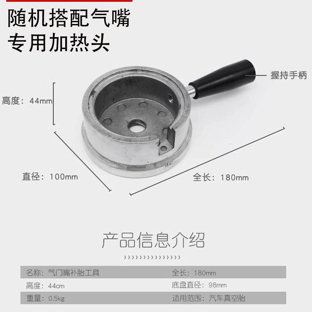 滨华内胎火补硫化机气嘴烫胎工具