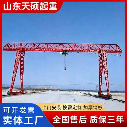 桁架龙门吊起重机跨境安装销售10吨梁门式起重机室外吊装龙门架