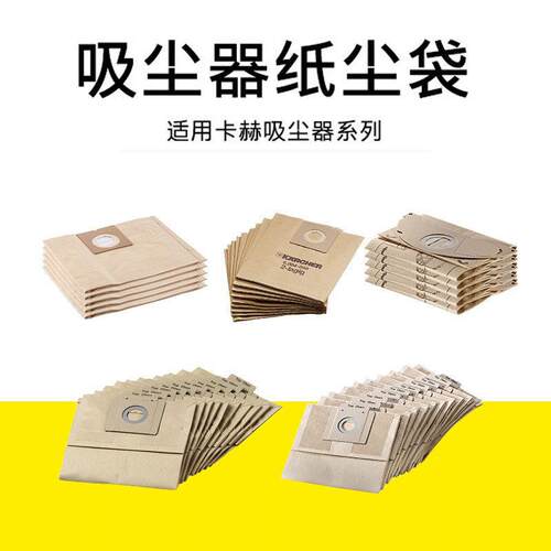 凯驰卡赫T14吸尘器配件WD5垃圾袋NT20尘袋 NT30纸袋WD3过滤袋WD1S