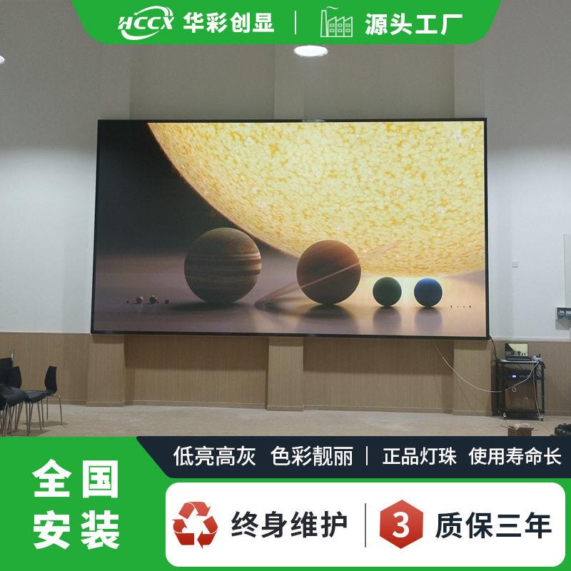 多媒体教室p2.5全彩led显示屏清广告电子大屏幕室内无缝拼接屏