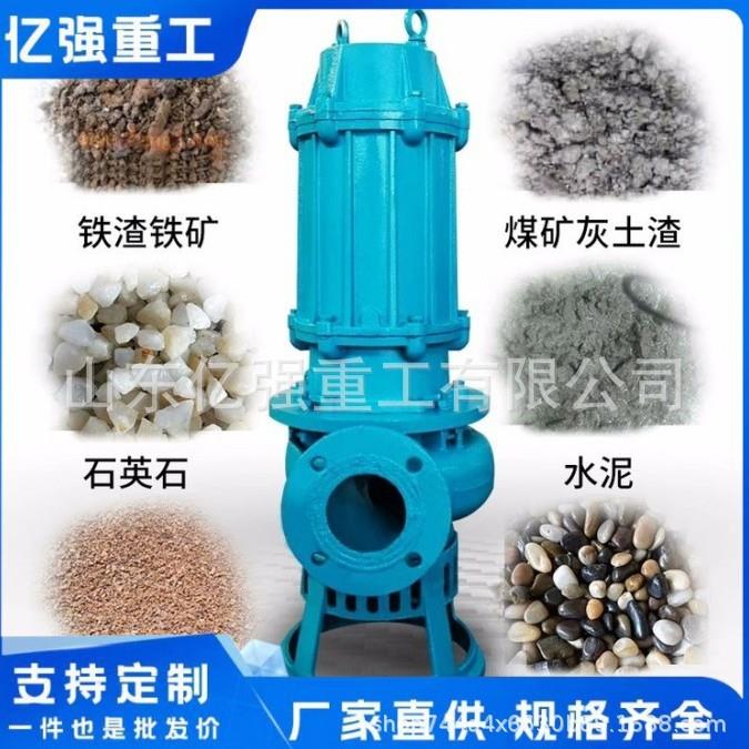 液下渣浆泵立式耐磨吸砂泵抽沙泵泥浆泵河底清淤大流量污泥泵