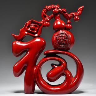 紅色福廳字?jǐn)[件實木雕刻五福葫LDS01286蘆酒柜家居創(chuàng)裝 意飾新中式