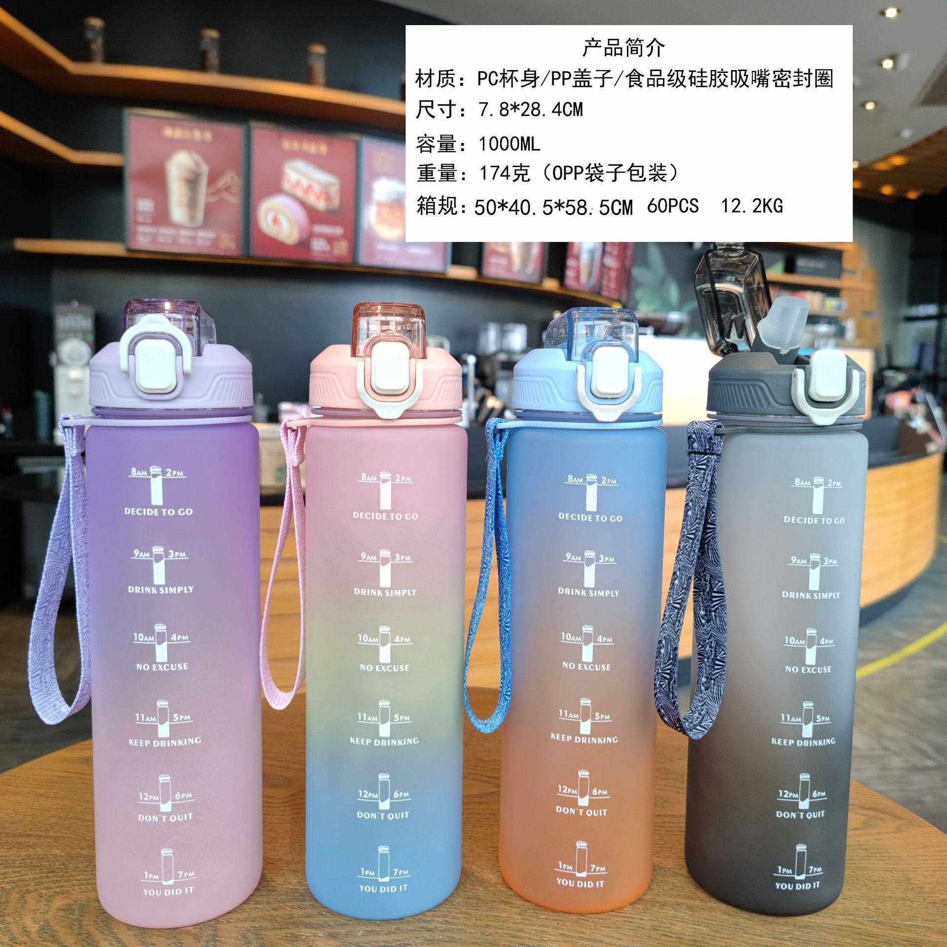 新款直销亚马逊外贸渐变色塑料鸭嘴型吸管运动水瓶便携提绳一键弹
