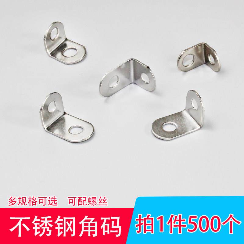 不锈钢层板托L型角码隔板玻璃托架橱柜钉木板层板托连接固定B-001