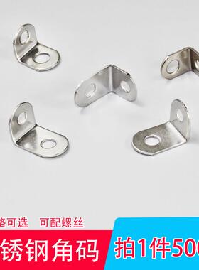 不锈钢层板托L型角码隔板玻璃托架整体橱柜钉木板层板托连接固定B