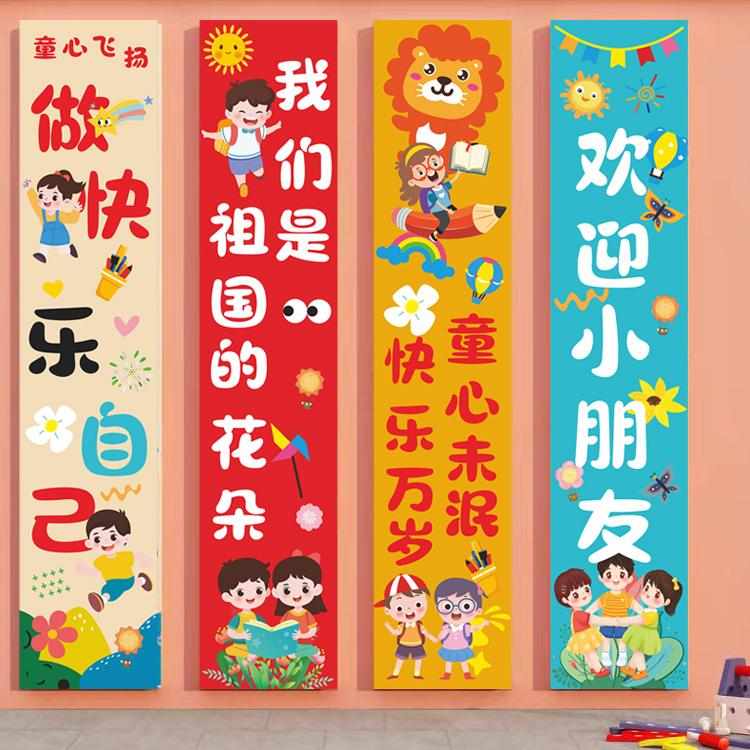 幼儿园环创主题墙成品墙面装饰教室布置文化材料大厅形象墙贴纸画