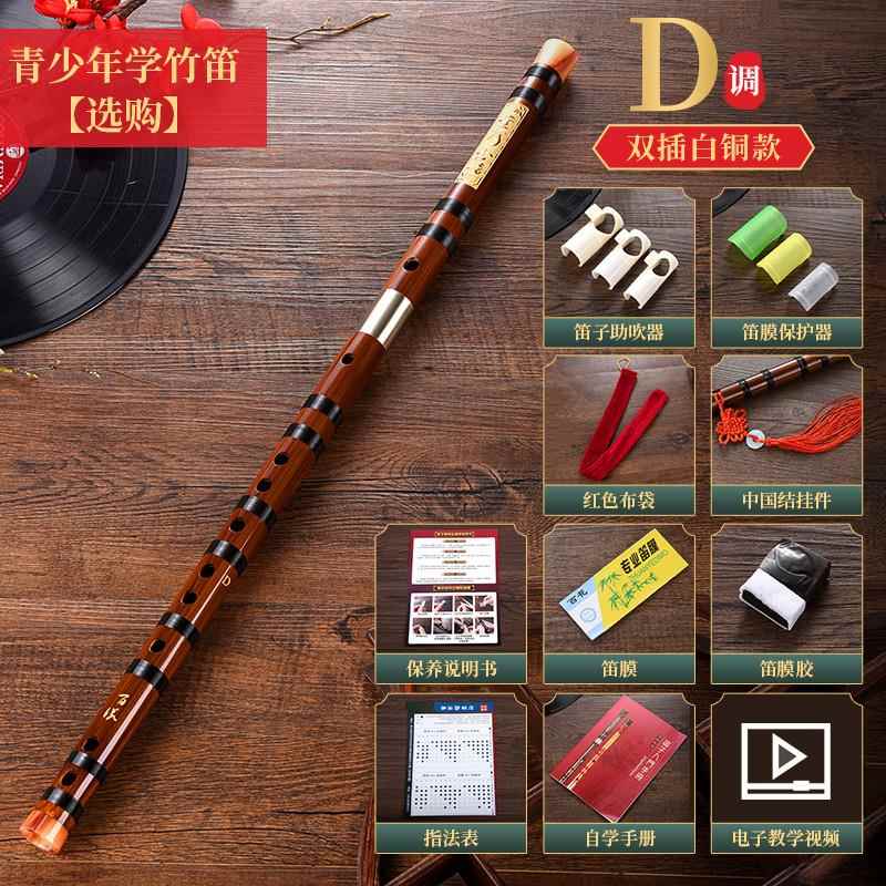 高档专业竹笛子初学成人f调ced苦笛儿童g自调 学演生入门奏级横笛