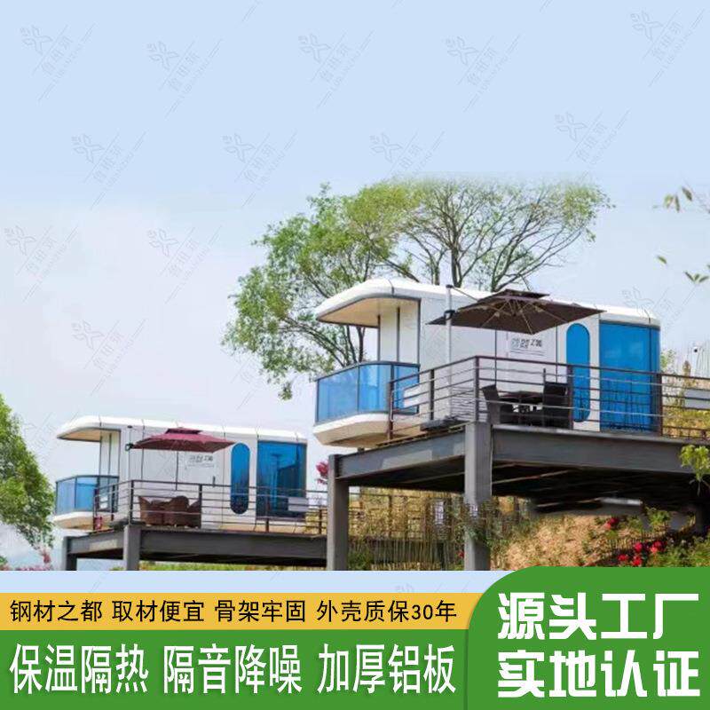 三亚旅游度假太空舱客房 农家乐星舰新款全景太空舱 星空顶房屋
