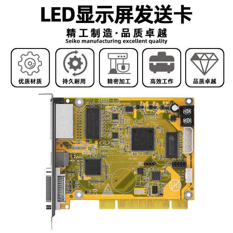 凯视达S2全彩LED显示屏发送卡室内电子广告大屏幕同步系统控制器