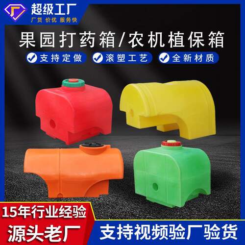 农机植保箱配套塑料水箱PE园林微耕机药剂桶喷雾果园机械打药箱