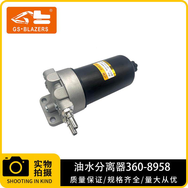 工程机械配件360-8958 3608958单杯总成油水分离器总成工厂直供