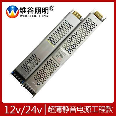 LED超薄长条电源12v300w卷帘灯拉布灯箱内置电源广告灯静音变压器