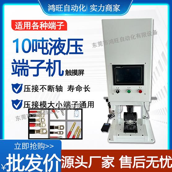 10吨液压端子机触摸款6吨气动油压铆压机电缆电线压接机
