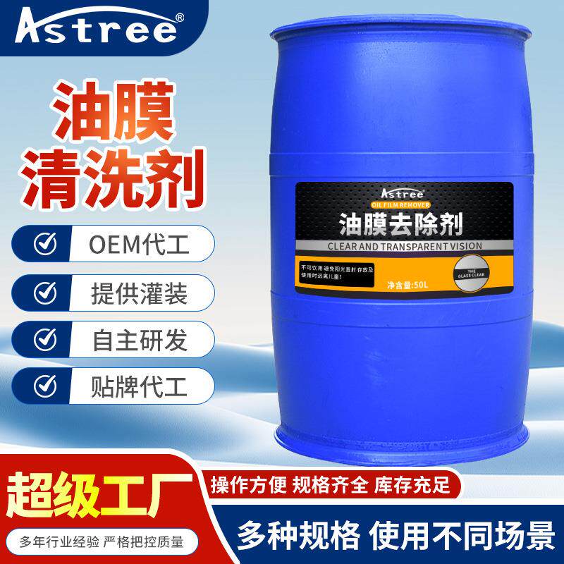 【50L浓缩大桶散装液】汽车油膜除胶高泡洗车液发动机钢圈内饰清