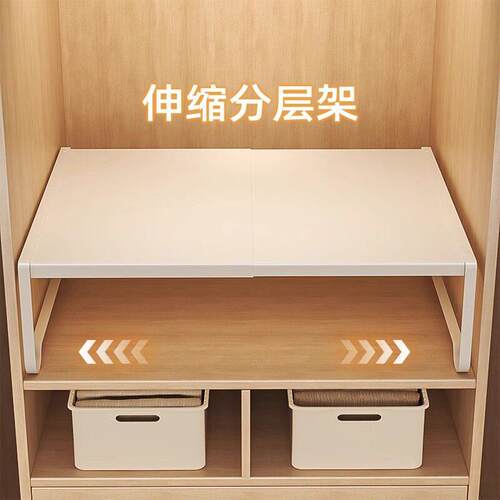衣柜分层隔板收纳架柜子橱柜内伸缩置物架衣橱碳钢分层架